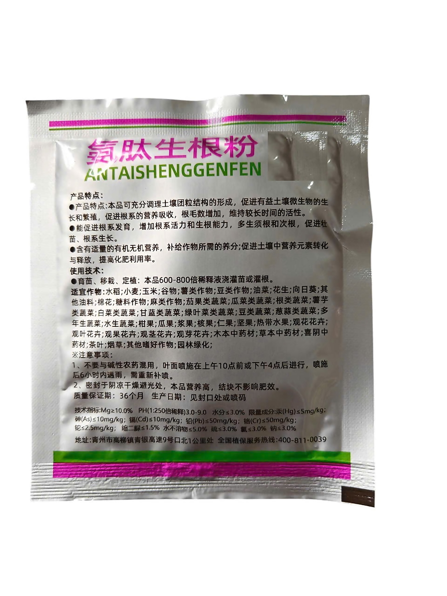 Chế phẩm kích mầm, kích rễ hàng TQ Polypeptide Rooting Powder gói 30gr, chất lượng vượt trội